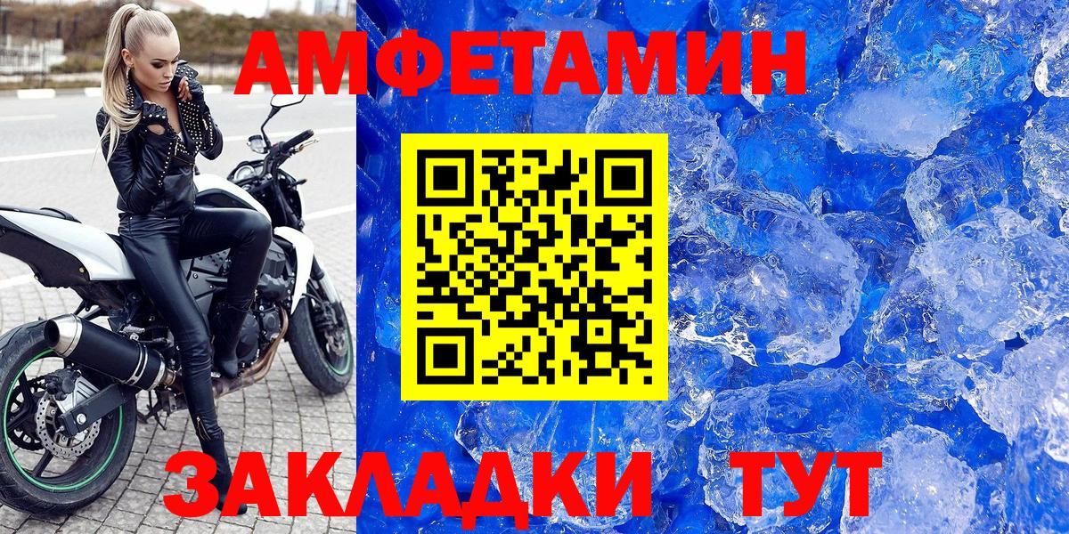 АМФЕТАМИН Розовый Воткинск