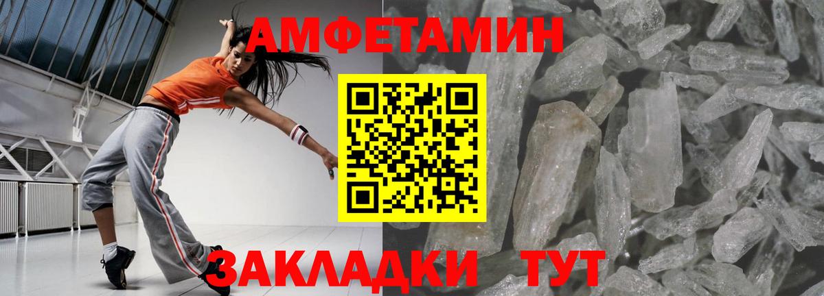 Amphetamine Розовый  АМФ  АМФЕТАМИН  Воткинск  Вход с VPN 