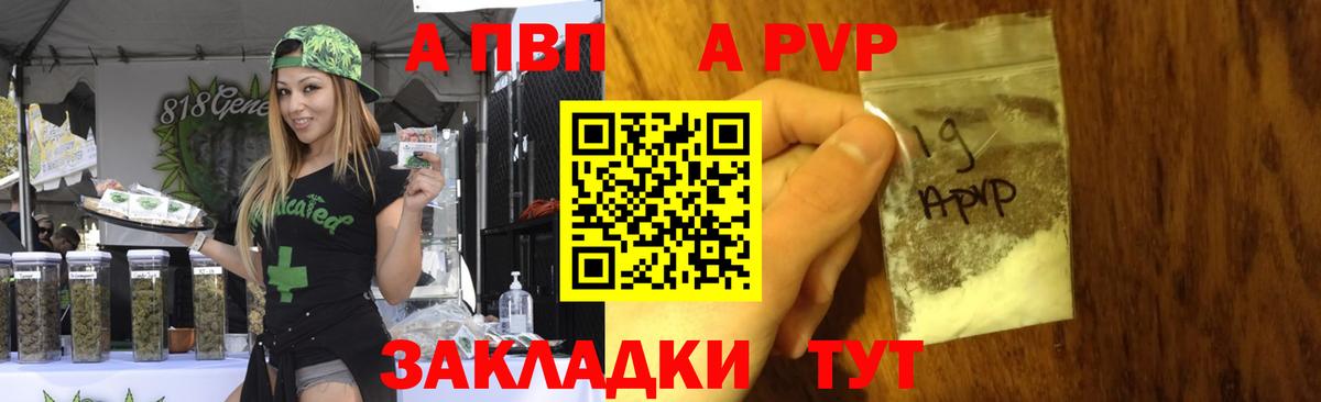 Alfa_PVP Crystall  APVP мука  Вход с VPN  Воткинск  Alfa_PVP мука 