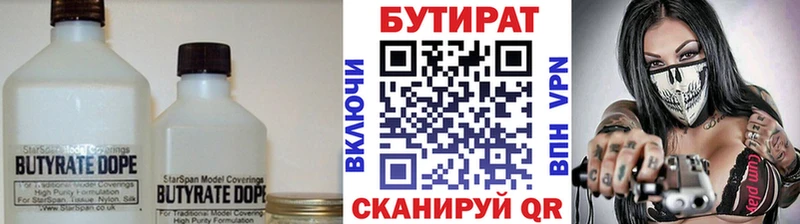 гидра ССЫЛКА Воткинск Бутират вода
