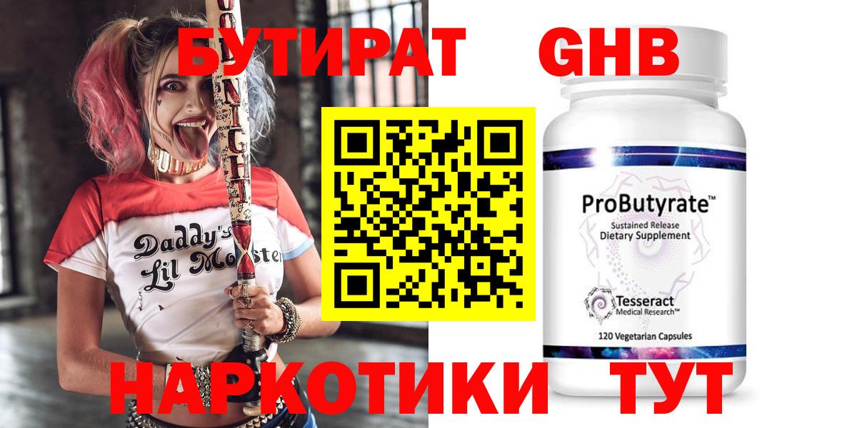 Воткинск  Бутират оксана  БУТИРАТ  Вход с VPN 