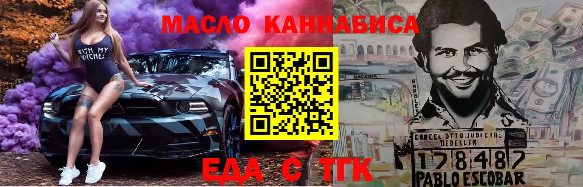 Воткинск  Cannafood конопля  Вход с VPN 
