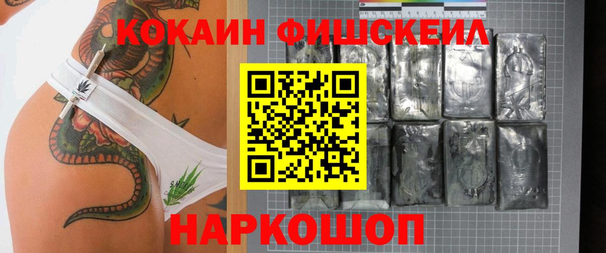 Cocaine Боливия Воткинск