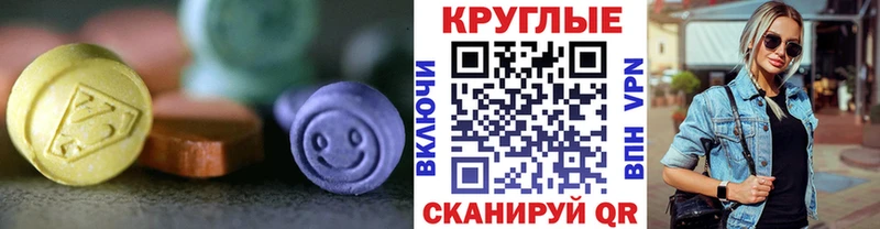 mega зеркало  Воткинск  Экстази круглые  купить  сайты 