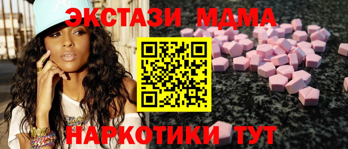 Ecstasy таблы Воткинск