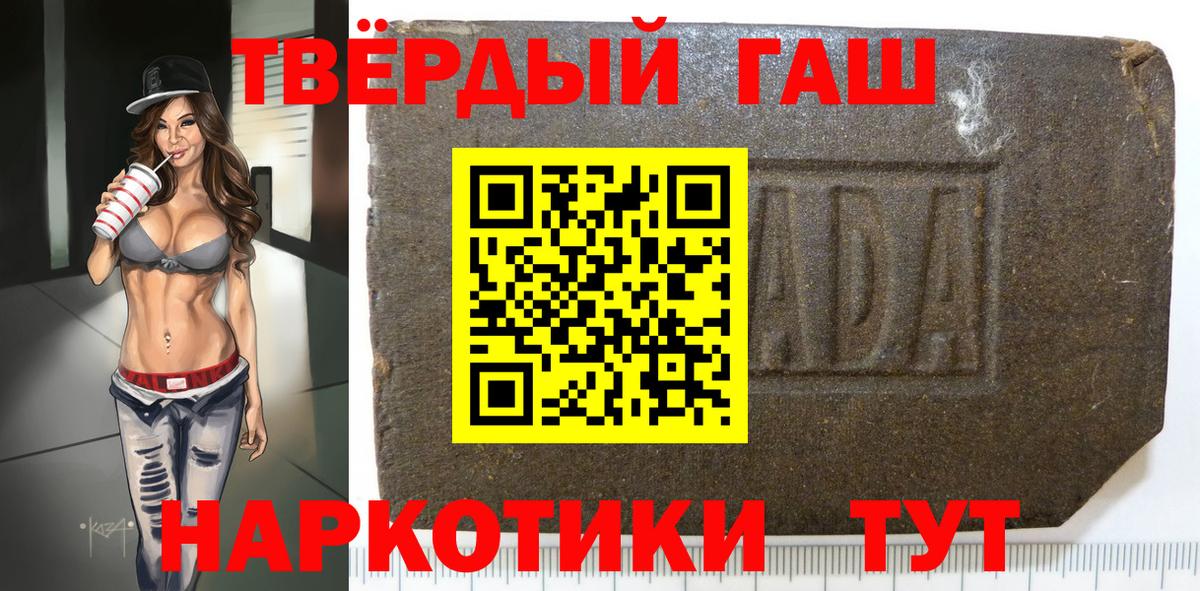 ГАШИШ Изолятор  Гашиш  Воткинск  ГАШ hashish  Вход с VPN 
