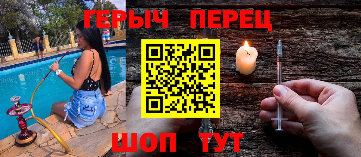 Героин  Вход с VPN  Воткинск  Героин хмурый 