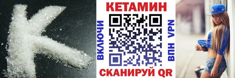 КЕТАМИН ketamine  закладка  Воткинск 