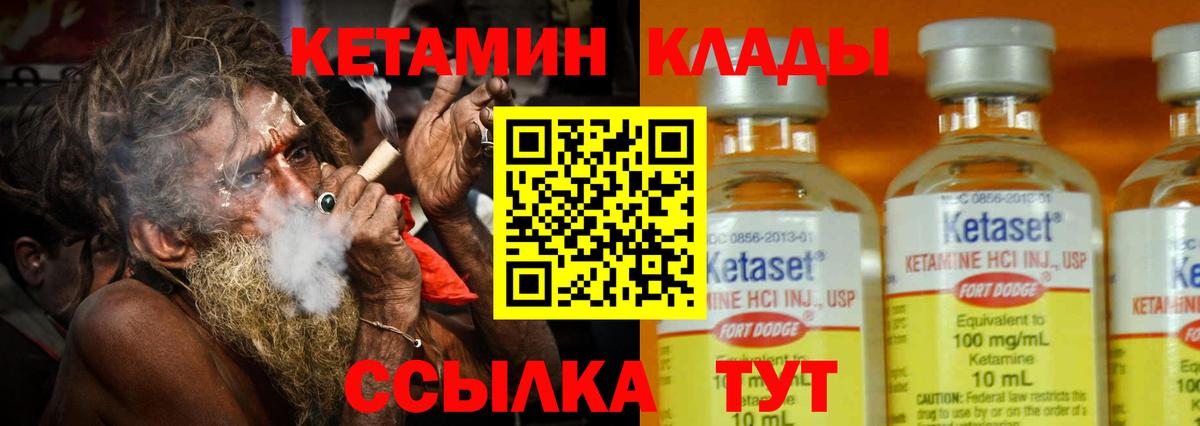 Кетамин VHQ  КЕТАМИН VHQ  Воткинск  Вход с VPN 