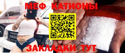 меф VHQ Балаково