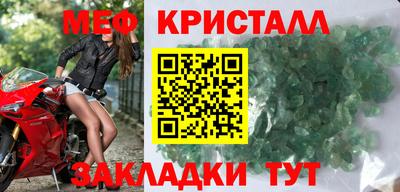 меф VHQ Балаково