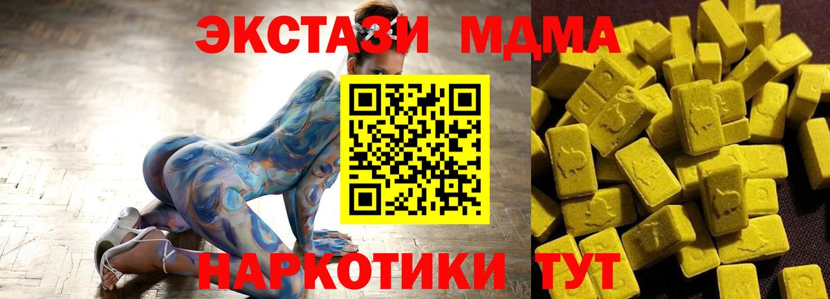 MDMA VHQ  Вход с VPN  MDMA VHQ  Воткинск 