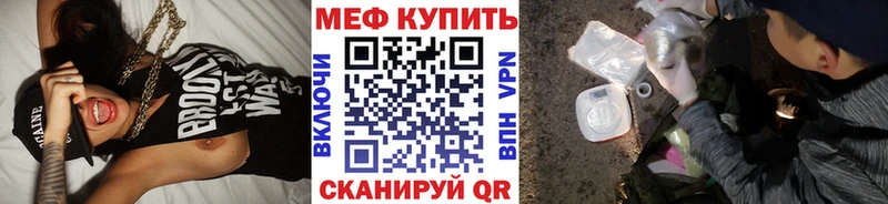 Меф мяу мяу кристаллы Воткинск