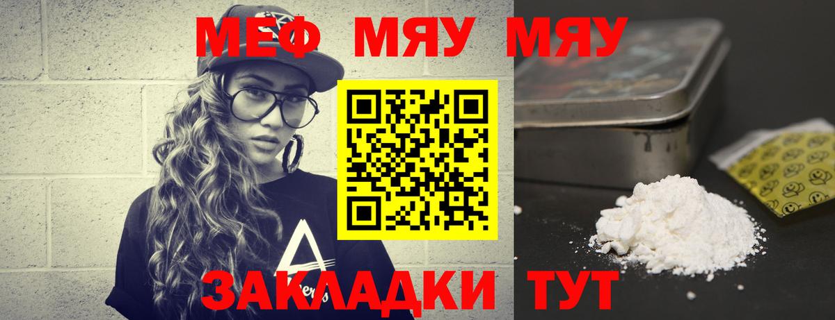 МЕФ кристаллы Воткинск
