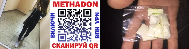Метадон methadone  Воткинск 