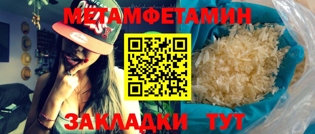 МЕТАМФЕТАМИН мет  Вход с VPN  Воткинск 
