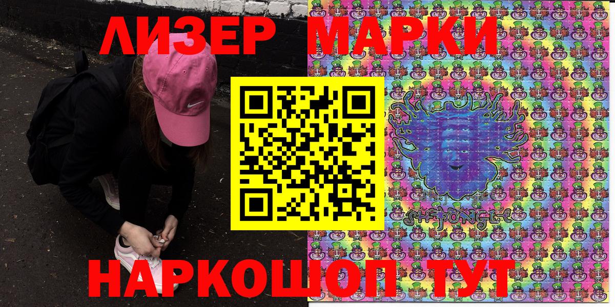Воткинск  Наркотические марки 1,8мг  даркнет сайт  Вход с VPN  Марки N-bome 