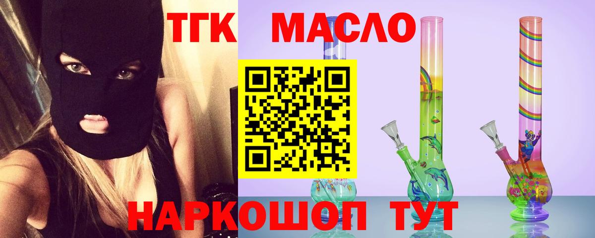 ТГК жижа Воткинск