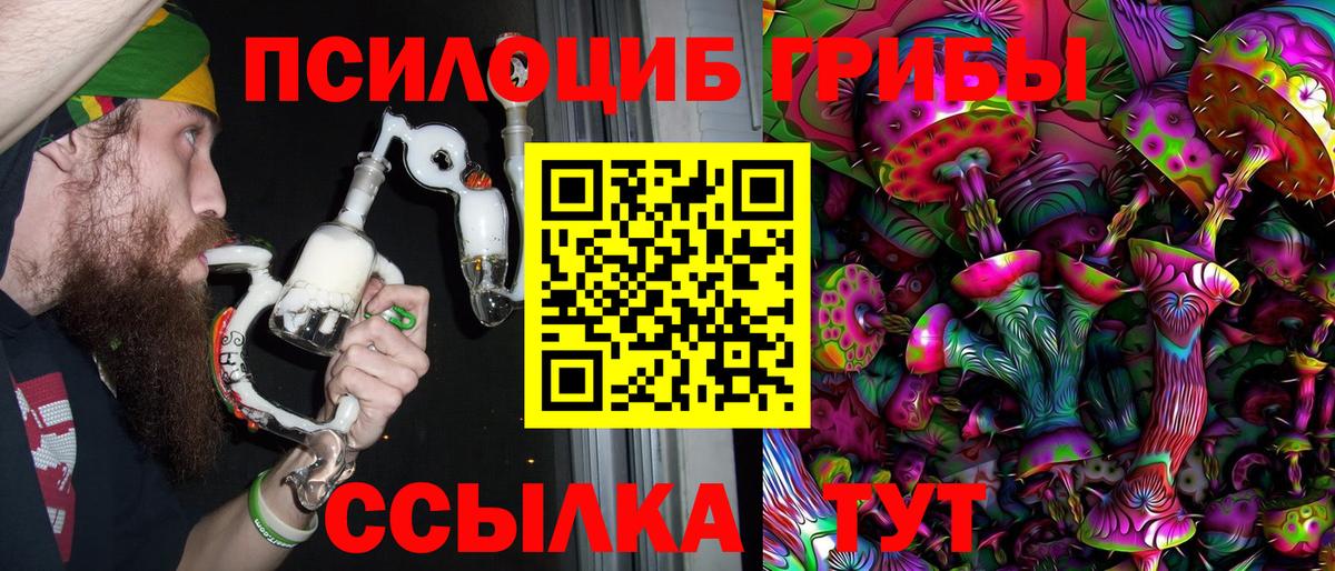 Псилоцибиновые грибы ЛСД  Псилоцибиновые грибы MAGIC MUSHROOMS  Вход с VPN  Воткинск 